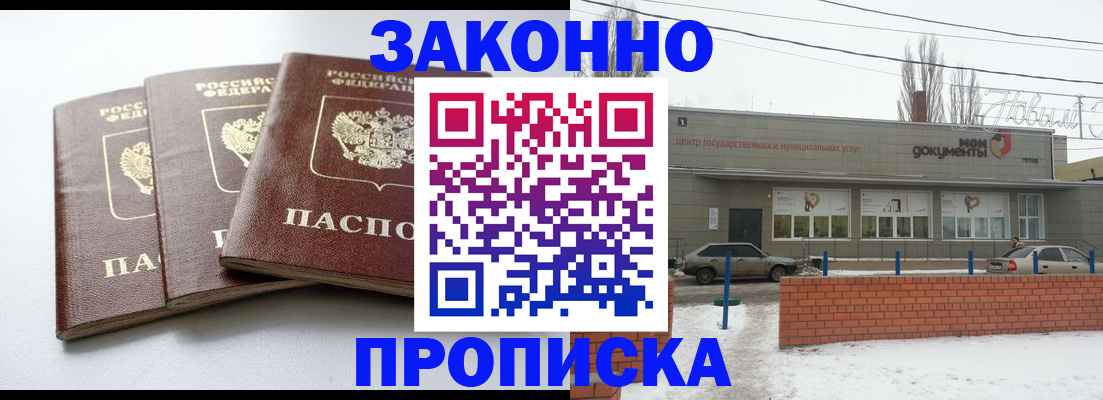 прописка для кредита в Обояни