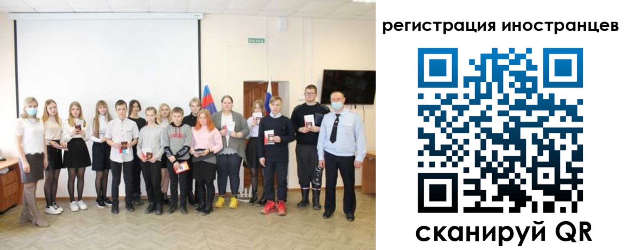 временная регистрация 2025 в Обояни
