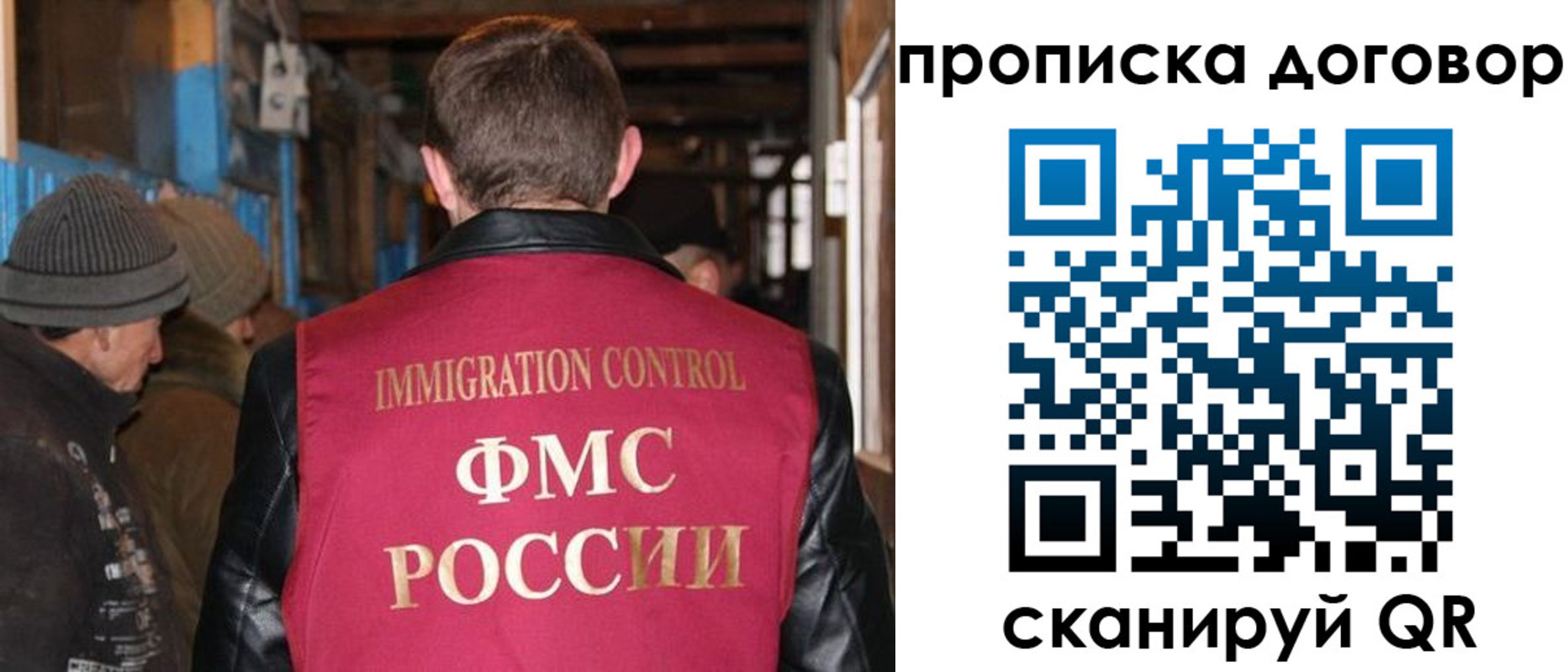 прописка для работы в Обояни
