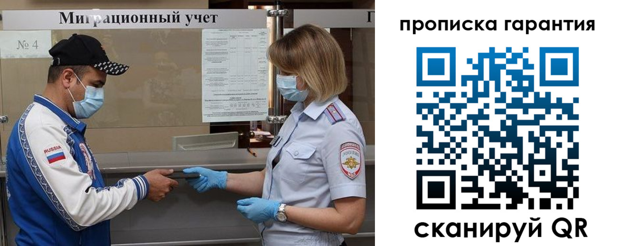 прописка регистрация в Обояни