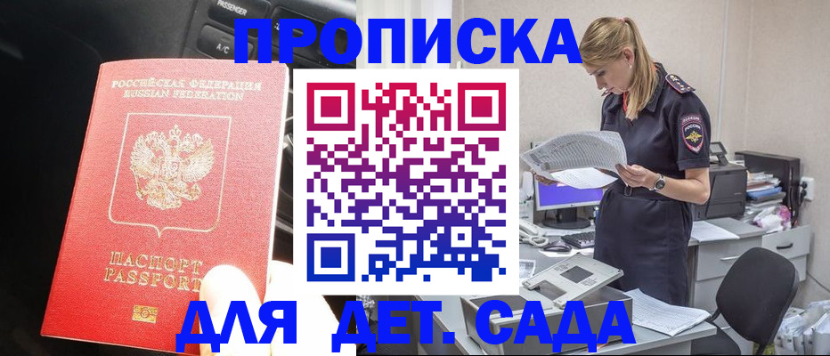 временная регистрация в квартире в Обояни