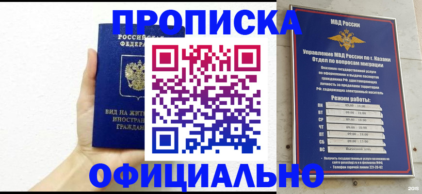прописка штамп в Обояни