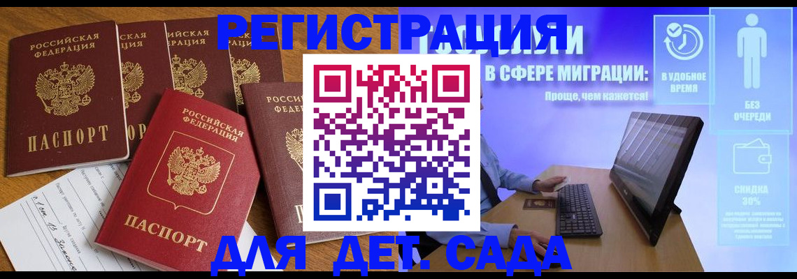 временная регистрация 2025 в Обояни