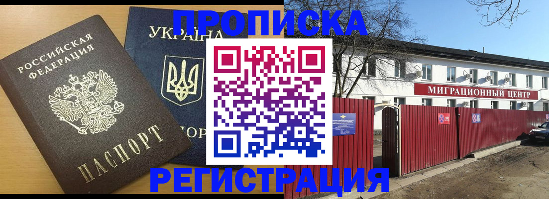 временная регистрация для школы в Обояни