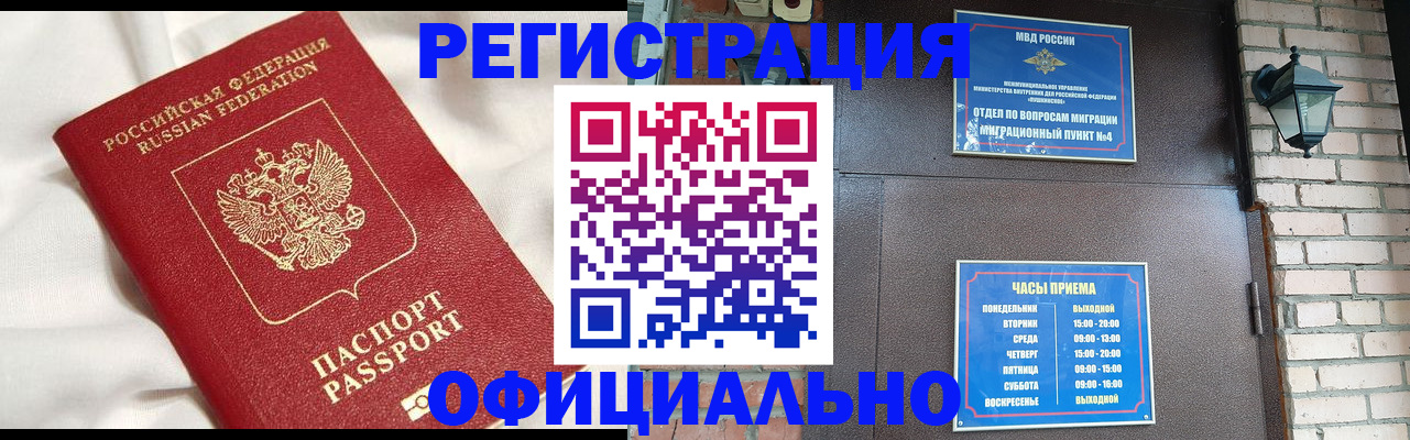 временная регистрация гарантия в Обояни