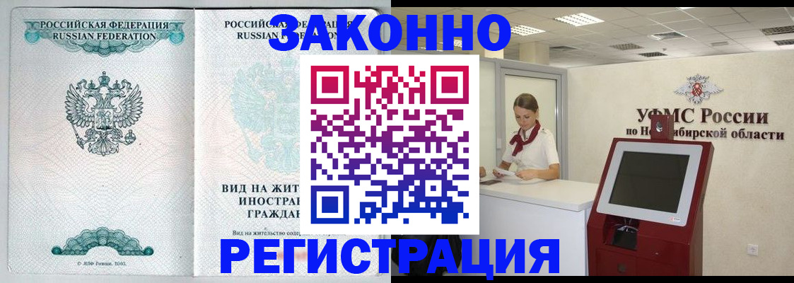 временная регистрация законно в Обояни