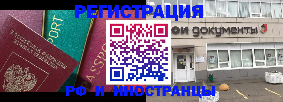 прописка регистрация в Обояни