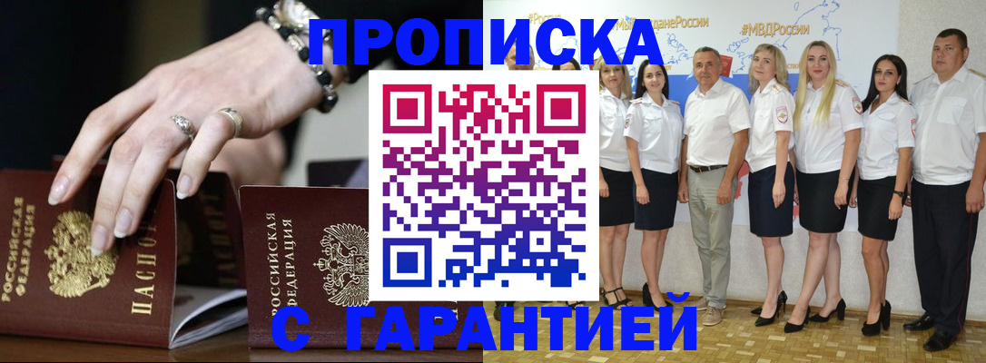 прописка для школы в Обояни
